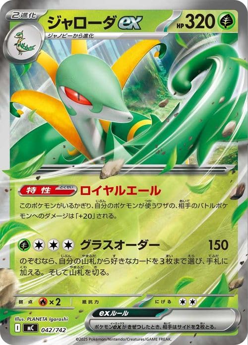 Amazon.co.jp: ポケモンカードゲームMEGA スタートデッキ100 バトル